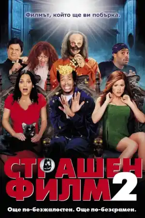 Scary Movie 2