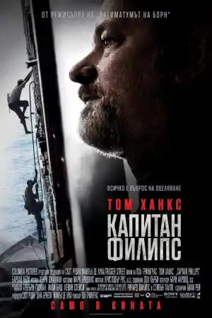 Captain Phillips