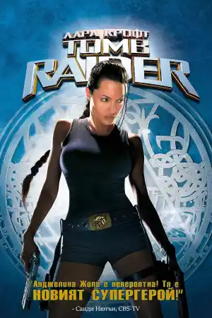 Lara Croft: Tomb Raider
