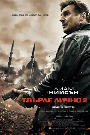 Taken 2
