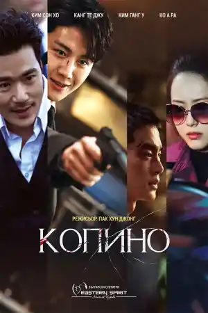 The Childe / Gwigongja