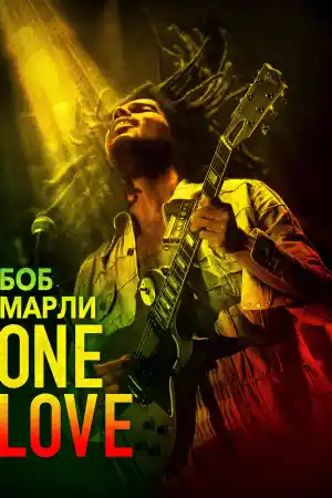 Bob Marley: One Love