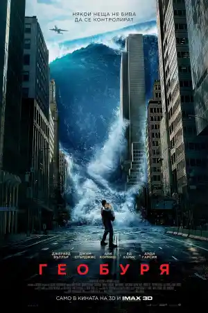 Geostorm