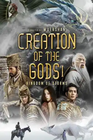 Creation of the Gods I: Kingdom of Storms
