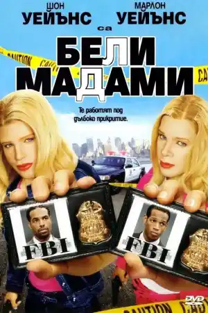 White Chicks - Part 2