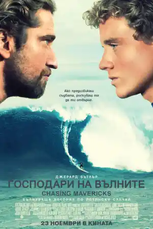 Chasing Mavericks