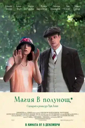 Magic in the Moonlight