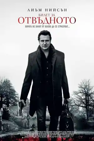 A Walk Among the Tombstones