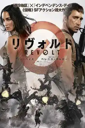 Revolt