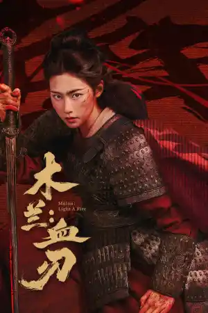 Mulan light a fire (2026) онлайн