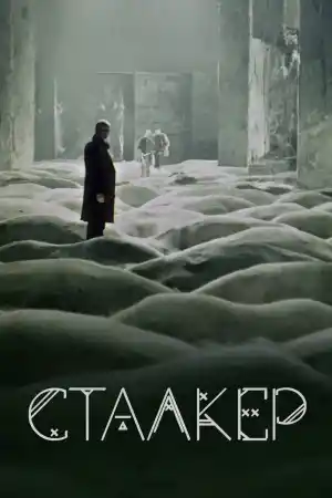 Stalker (1979) онлайн