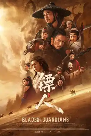 Blades of the Guardians (2026) онлайн