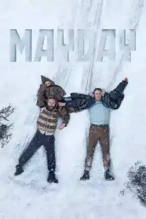 Mayday (2026) онлайн