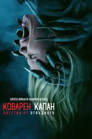 Insidious Out Of The Further (2026) онлайн