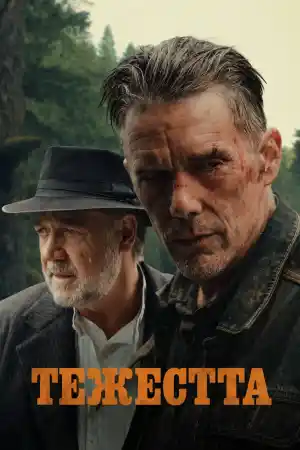 The Weight (2026) онлайн